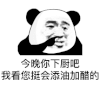暴漫 熊猫头 沙雕 搞笑 逗
