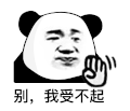 暴漫 熊猫头 受不起 搞怪 逗