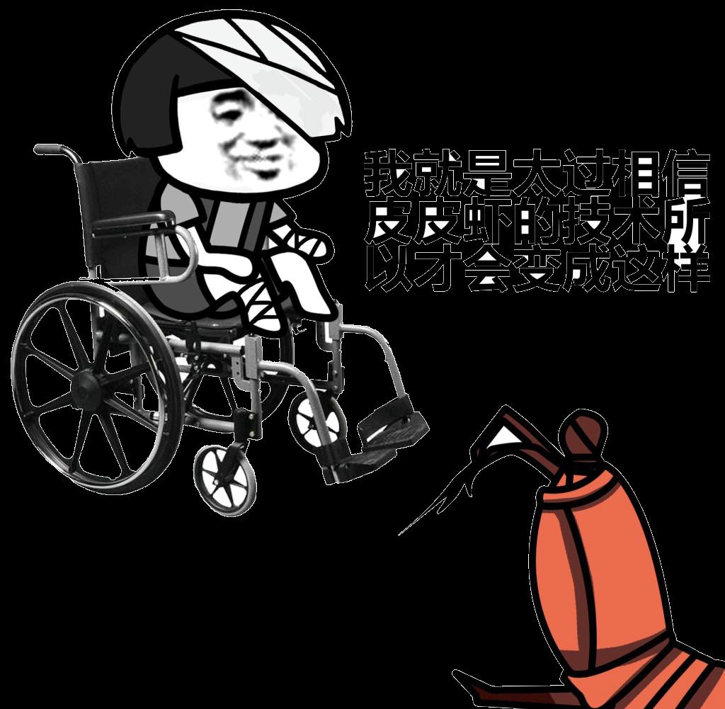 轮椅表情图片