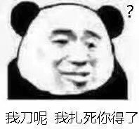 沙雕