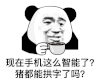 暴漫 熊猫头 猪都能拱字了 搞怪 逗