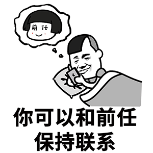 做我对象吧