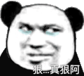 暴漫 熊猫头 真狠啊 搞怪 逗