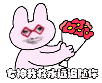 龍圖 沙雕 搞笑 魔性