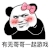玩游戏 可爱 沙雕 搞笑