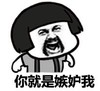 暴漫 熊猫头 你就是嫉妒我 搞笑 逗 魔性