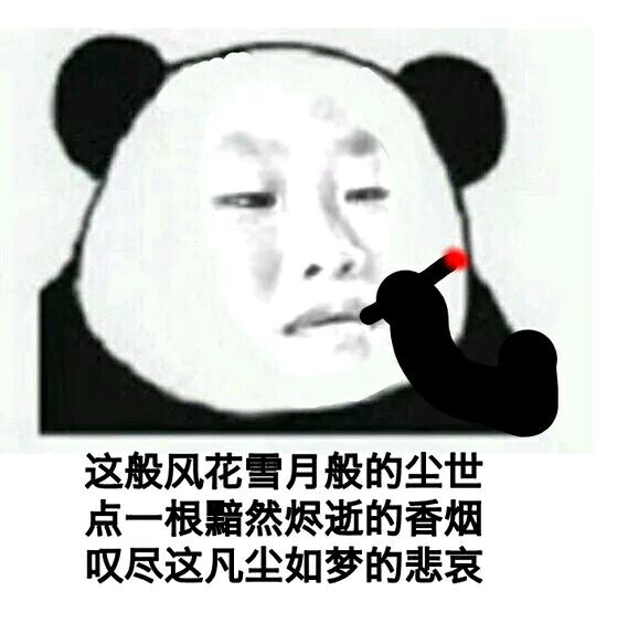 惆怅抽烟表情包图片