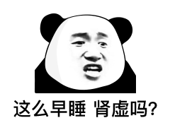 暴漫 熊猫头 沙雕 搞怪