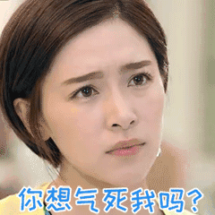那刻的怦然心动 阚清子 你想气死我吗