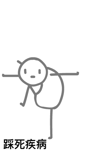 预防疾病图片_预防疾病动态图_预防疾病表情包gif动图下载_soogif