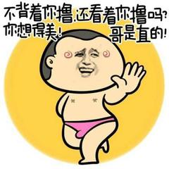 暴漫搞笑鬥圖擼gif動圖_動態圖_表情包下載_soogif