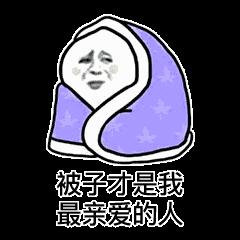 躲被窝暴漫金管长天气冷被子冷gif动图_动态图_表情包下载_soogif