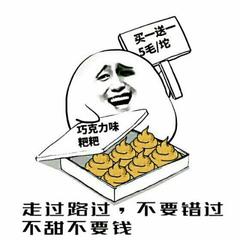 路过表情包搞笑图片图片