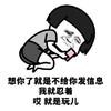 暴漫 蘑菇头 想你了就是不给你发消息 就是玩儿 搞怪 逗