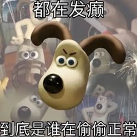 掌门狗 沙雕 搞笑 逗