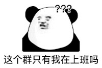 熊猫头 暴漫 搞怪 沙雕