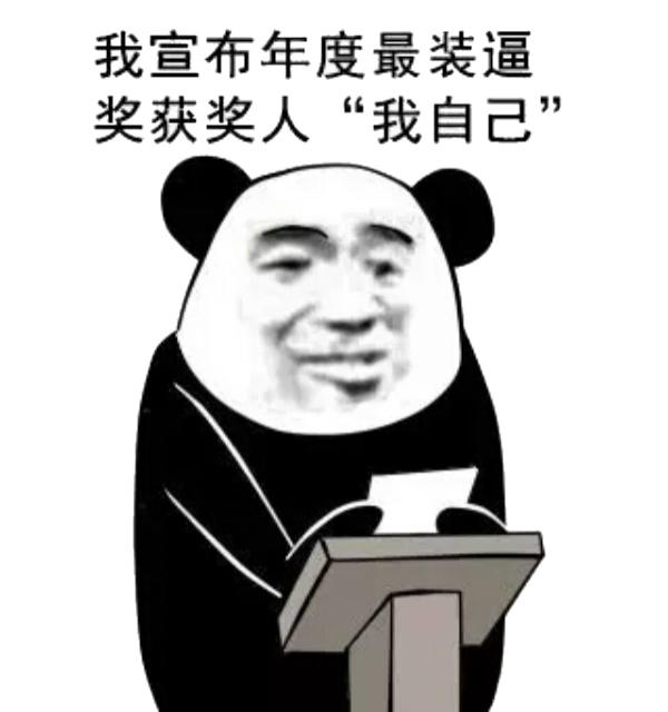 宣布干笑尴尬炫耀gif动图_动态图_表情包下载_soogif