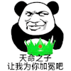 暴漫 熊猫头 绿帽 搞怪 逗