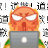emoji 小黄脸 道歉 搞怪 逗