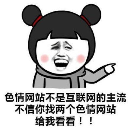 本子网站表情包图片