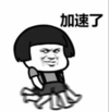 暴漫 蘑菇头 加速了 搞笑 沙雕 逗