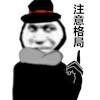 暴漫 熊猫头 格局 搞怪 逗