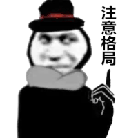 暴漫 熊猫头 格局 搞怪 逗