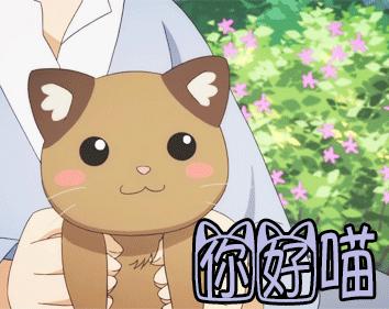 你好吗 打招呼 动漫 二次元