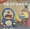 哆啦A梦 我要变坏 我要叛逆 黑化 沙雕 搞笑 逗