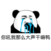 暴漫 熊猫头 吼我 搞怪 逗
