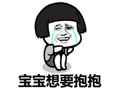 抱宝宝图片_抱宝宝动态图_抱宝宝表情包gif动图下载_soogif