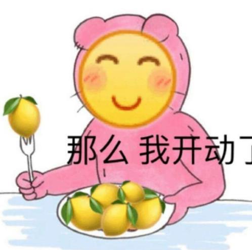 小黃臉gif搞笑gif文字表情包gif魔性gif沙雕gif