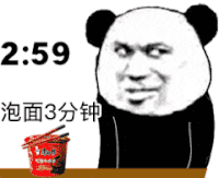 熊猫头 暴漫 沙雕 搞怪