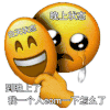 小黄脸 emo 沙雕 搞笑 搞怪 逗