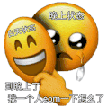 小黄脸 emo 沙雕 搞笑 搞怪 逗