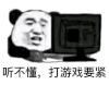 暴漫 熊猫头 你不懂 打游戏要紧 搞怪 逗