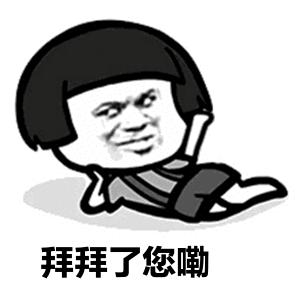 好嘞明星表情张若gif动图_动态图_表情包下载_soogif