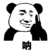 暴漫 熊猫头 呐 搞笑 逗 沙雕