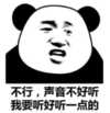 暴漫 熊猫头 不行声音不好听我要挺好听一点的 搞笑 逗 沙雕