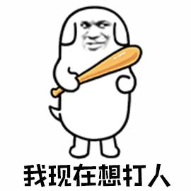 气的想打人gif潘粤明gif帅气gif伤疤gif