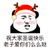 暴漫 熊猫头 圣诞节 沙雕 搞笑 逗
