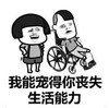暴漫 蘑菇头 我能宠得你丧失生活能力 搞笑 沙雕 魔性