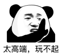 暴漫 熊猫头 高端 搞怪 逗