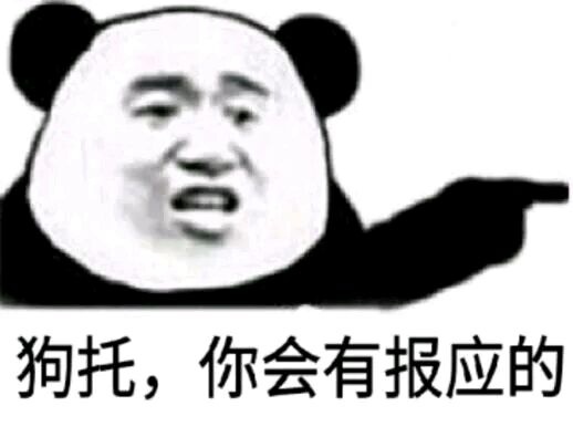 熊猫头托下巴表情包图片
