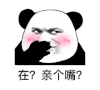 暴漫 熊猫头 在亲个嘴 搞怪 逗