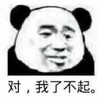 暴漫 熊猫头 对 我了不起 搞怪 逗