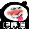 暴漫 熊猫头 嘿嘿嘿 搞怪 逗