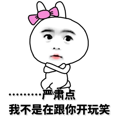 我不是精英图片_我不是精英动态图_我不是精英表情包gif动图下载_soo