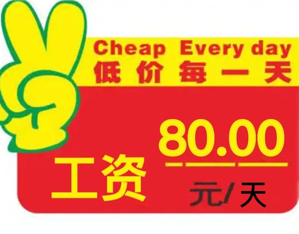 促销 特价 沙雕 搞笑