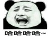 暴漫 文字表情包 哈哈哈哈 搞笑 逗 沙雕